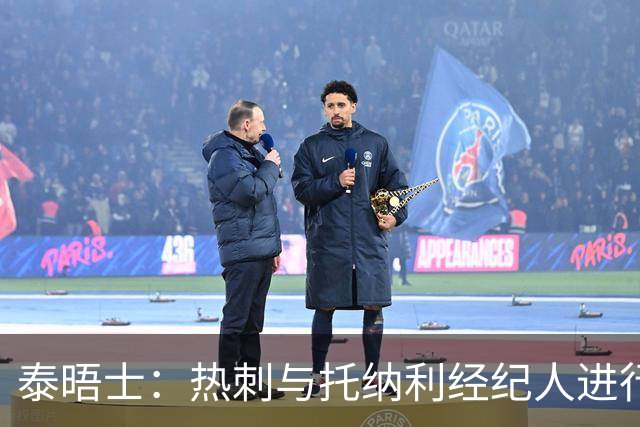 泰晤士：热刺与托纳利经纪人进行了会谈 纽卡对托纳利估价1亿英镑