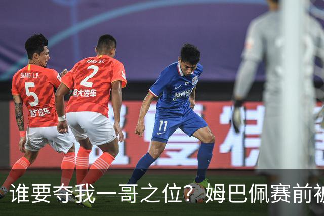 谁要夺我一哥之位？姆巴佩赛前被质疑地位动摇，首战就精彩双响